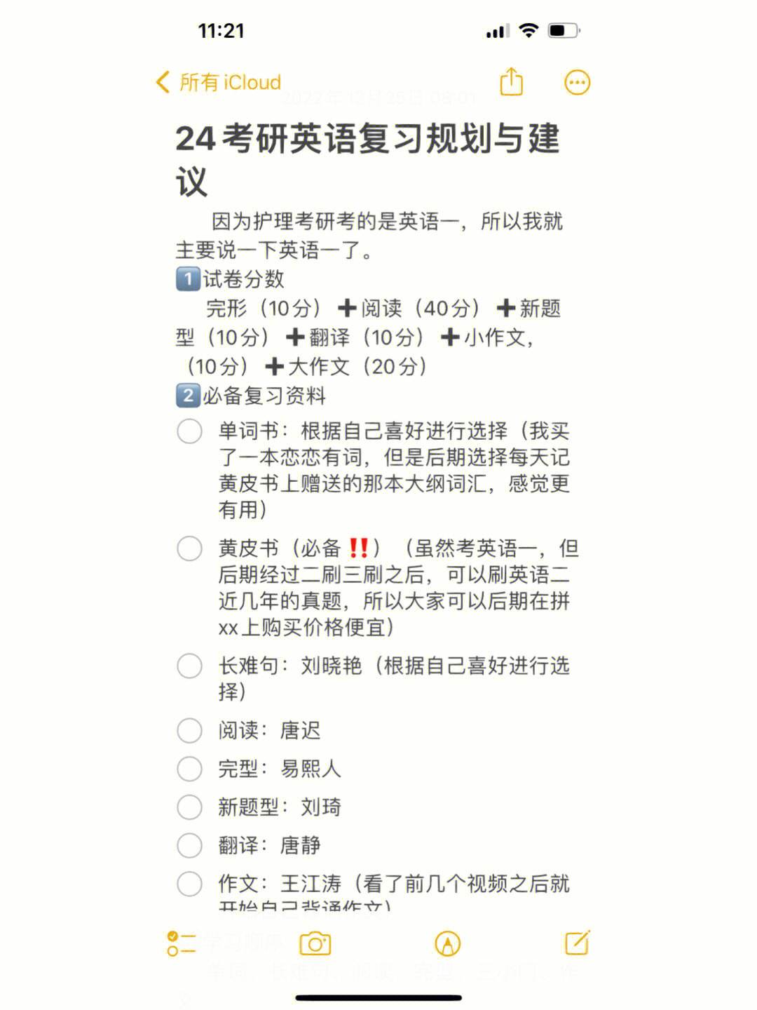 考研英语题型分数分布表(考研英语题型分数分布)