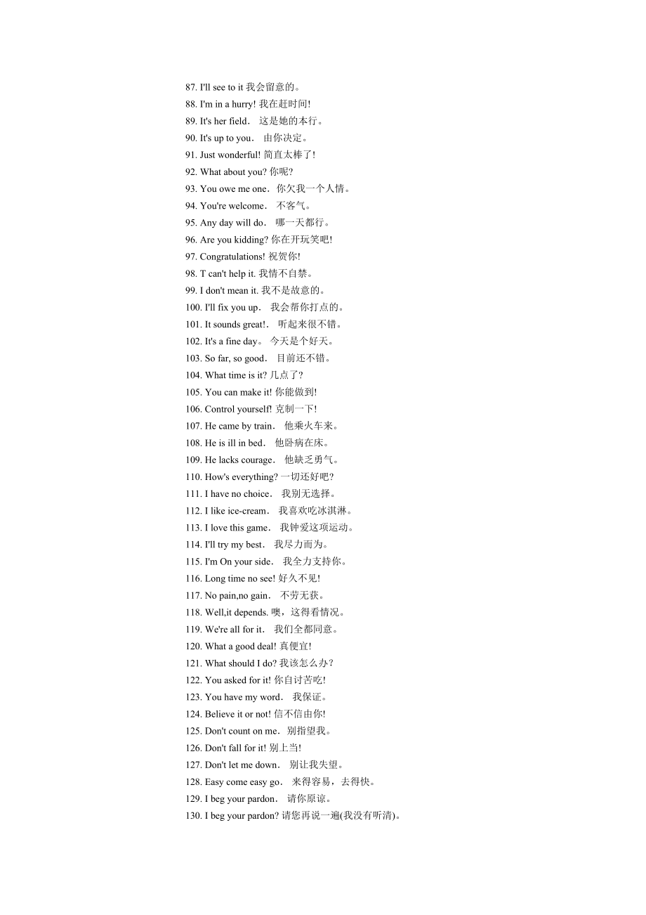 英语口语1000句最全最完整下载(英语口语1000句最全最完整)