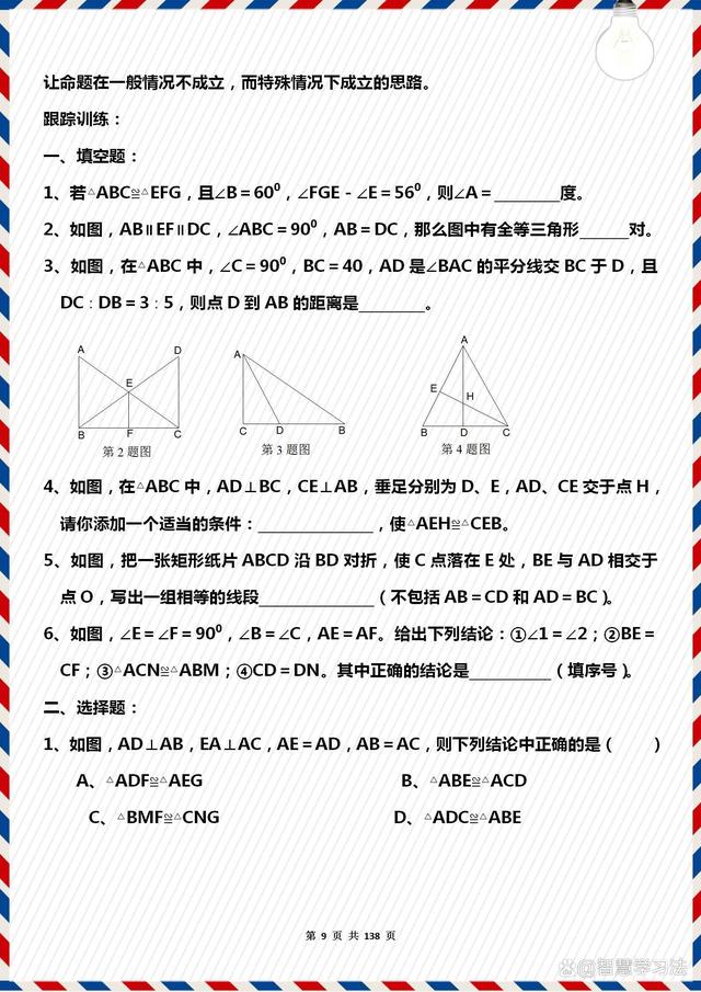 初中数学竞赛几何100题答案_初中数学竞赛题100道几何