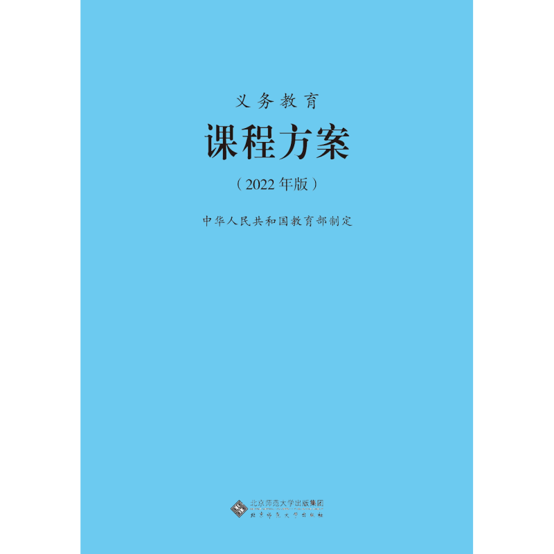 初中语文新课程标准2023版(初中语文新课程标准2023版测试)