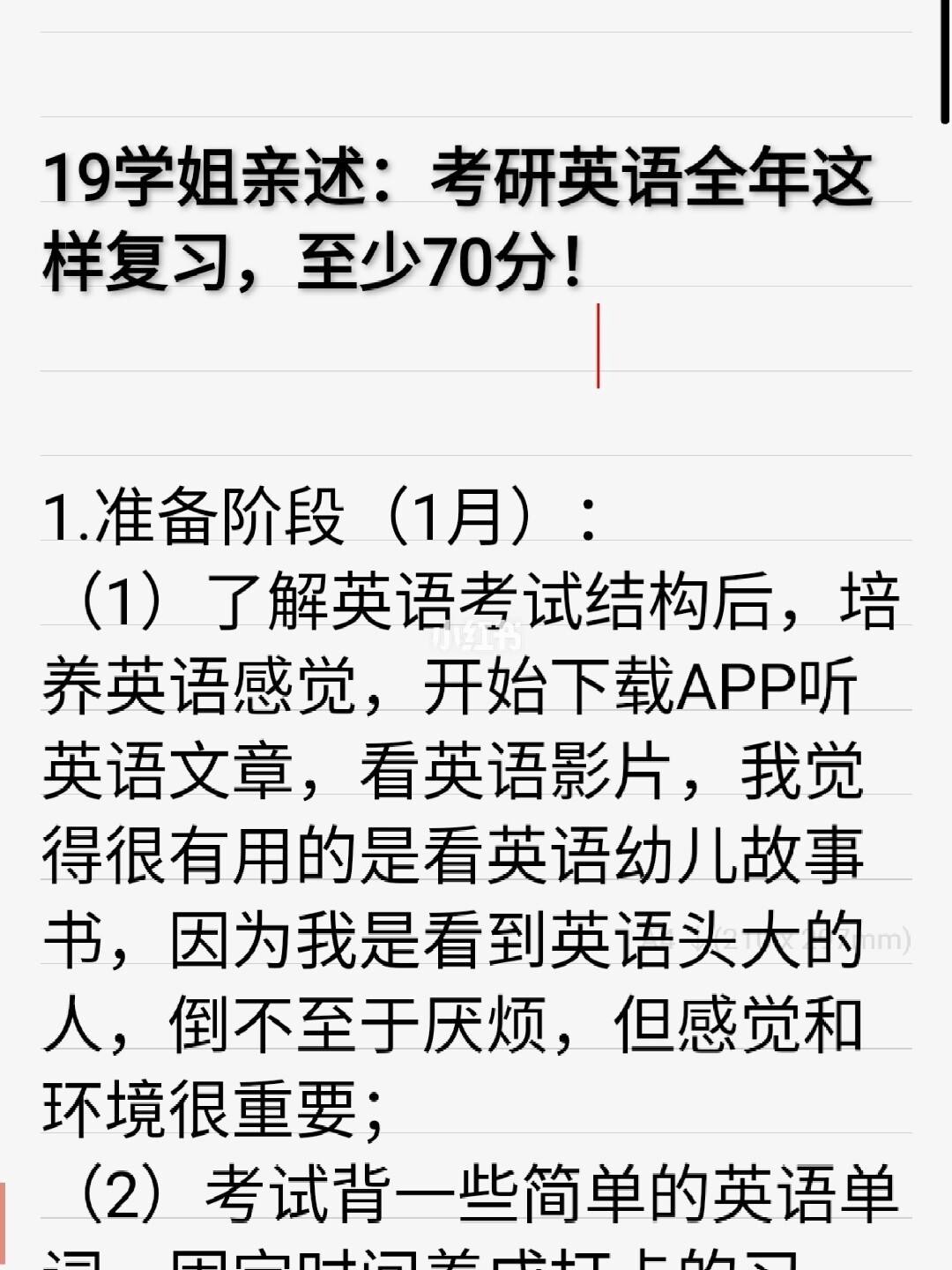 考研英语一70分难吗(考研英语一考70分难不难)