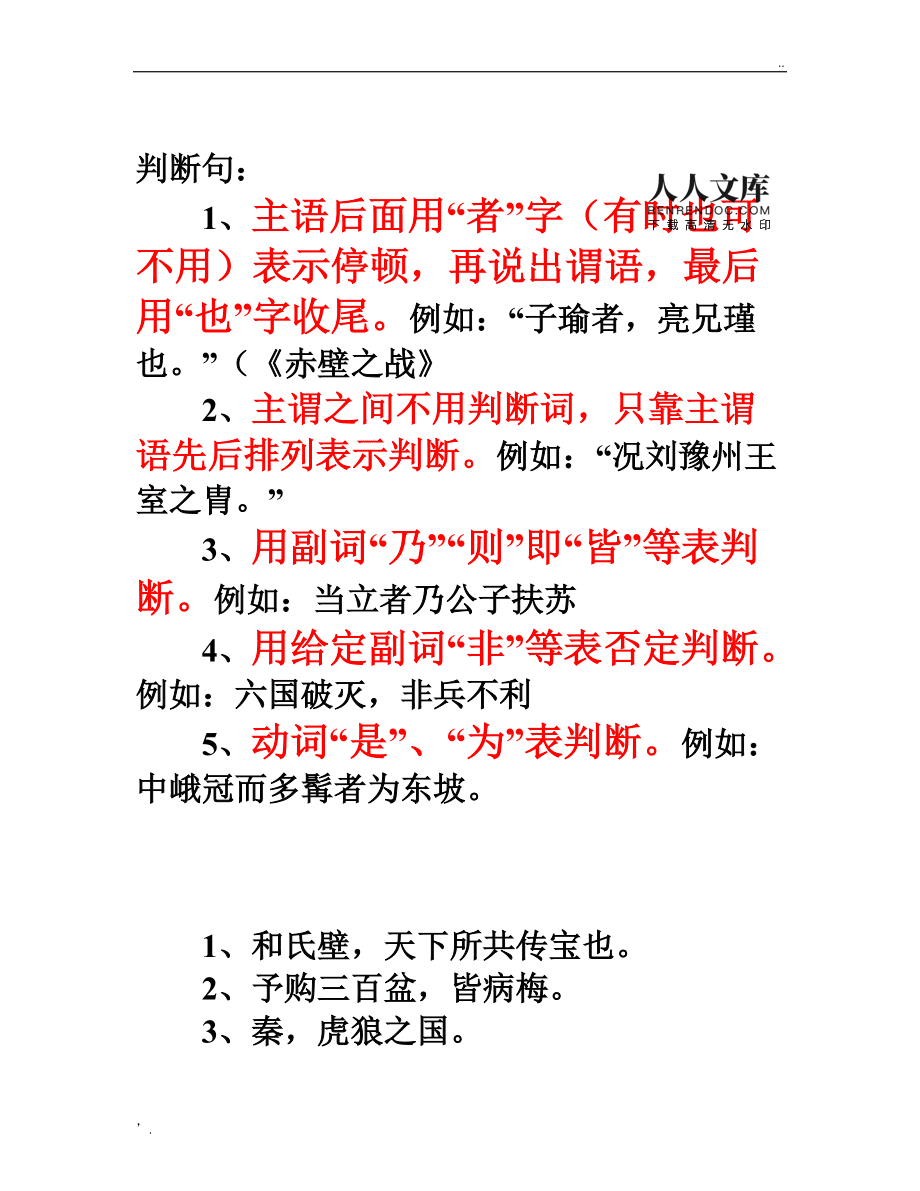 高中语文文言文特殊句式汇总_高中语文文言文实词120个汇总