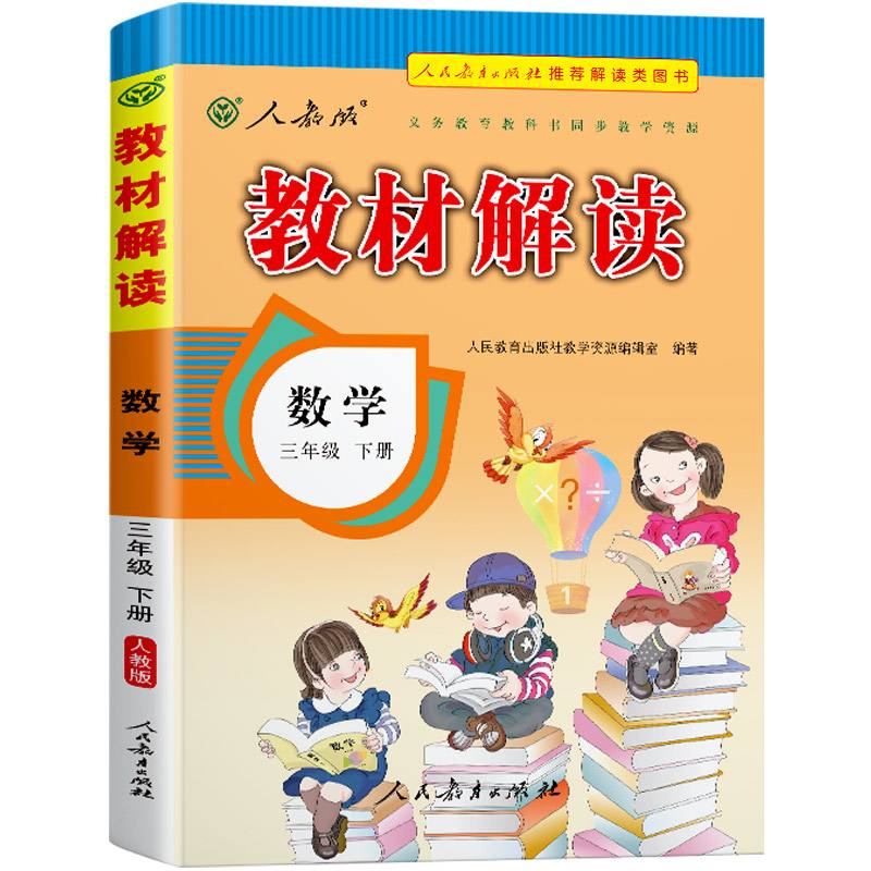 小学数学辅导班哪个机构好_小学数学辅导