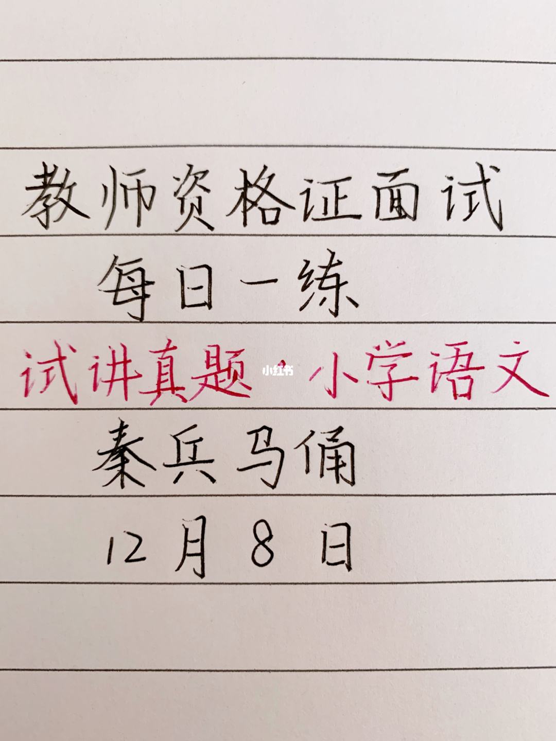 小学语文教资笔试考哪几科啊_小学语文教资笔试考哪几科