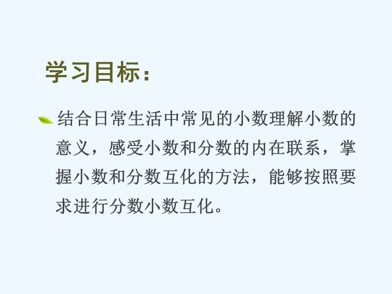 1、简述小学数学课标的价值的简单介绍