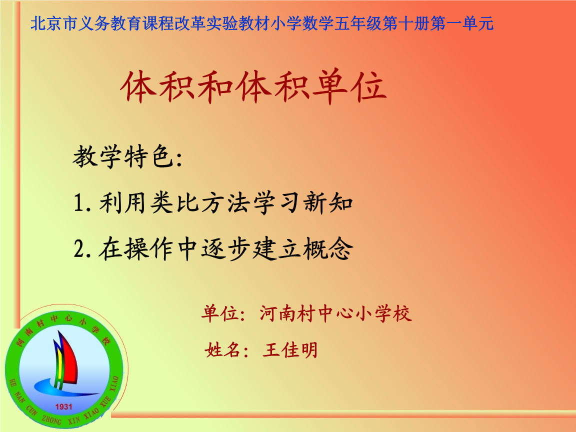 1、简述小学数学课标的价值的简单介绍