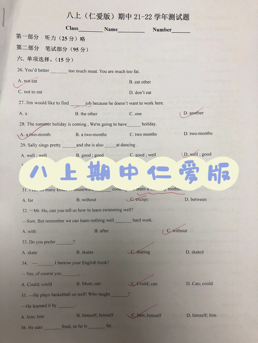 八年级上册英语期中测试卷20212022甘肃庆阳_八年级上册英语期中测试卷