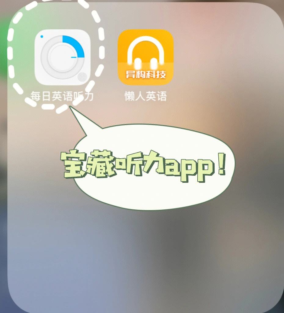 英语口语软件app(英语口语软件怎么得高分)