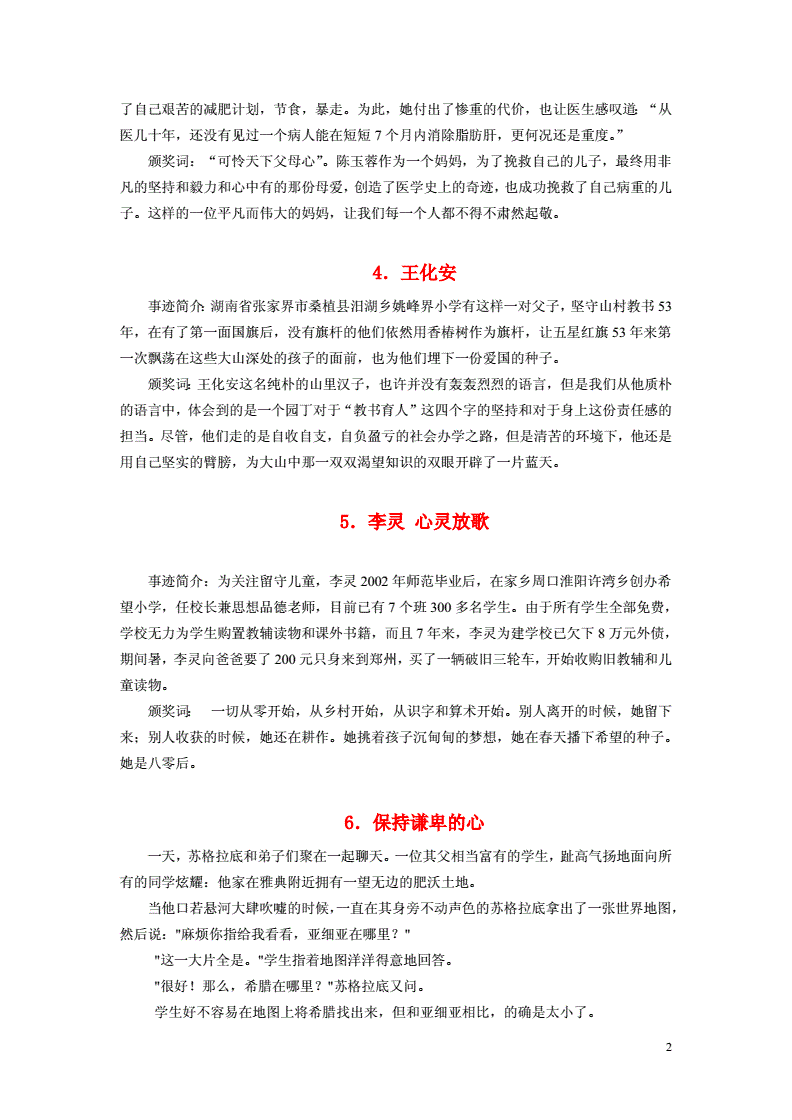 高中语文作文素材及适用主题_高中语文作文素材及适用主题是什么