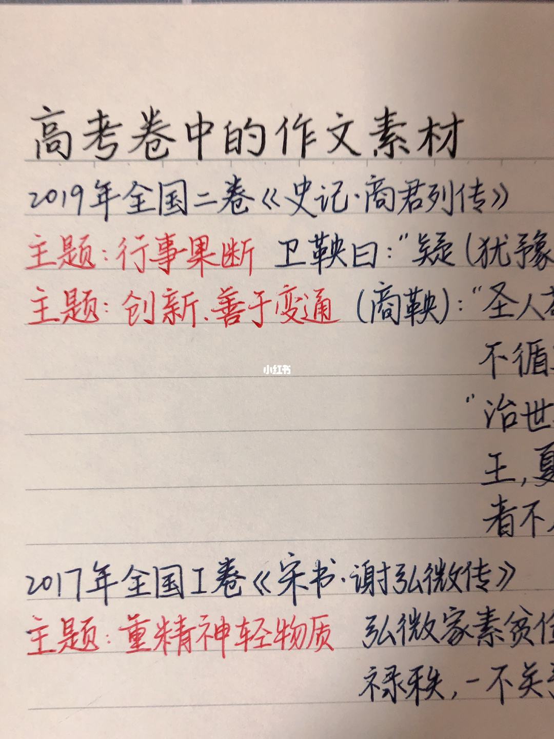 高中语文作文素材及适用主题_高中语文作文素材及适用主题是什么