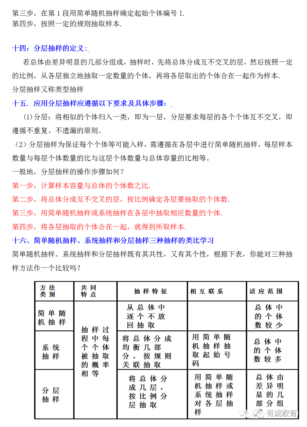 高中数学概率题解题技巧_高中数学概率题解题技巧与方法