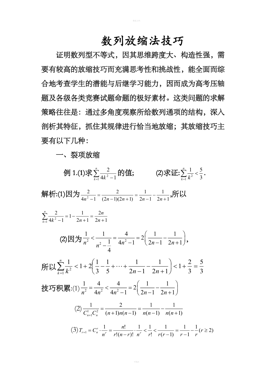 高中数学方法有哪些_高中的数学方法