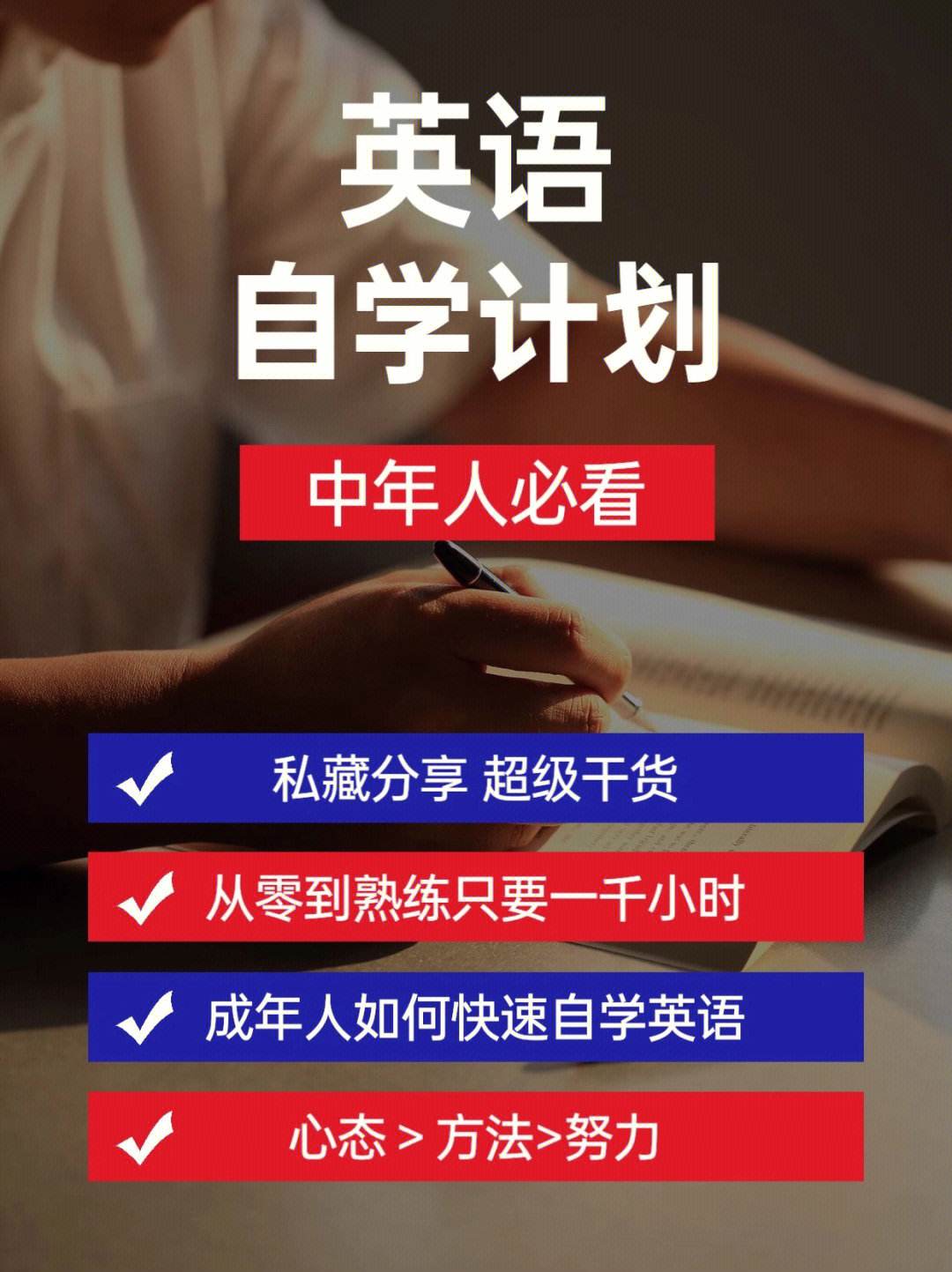 成人想自学英语应该先从哪入手(成人想自学英语怎么开始)