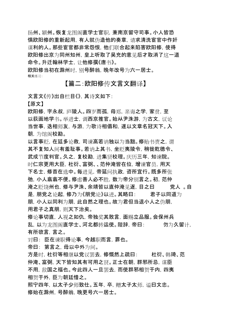 高中语文文言文翻译怎么提高阅读能力_高中语文文言文翻译怎么提高