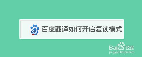 百度翻译网页怎么使用教程_百度翻译网页怎么使用