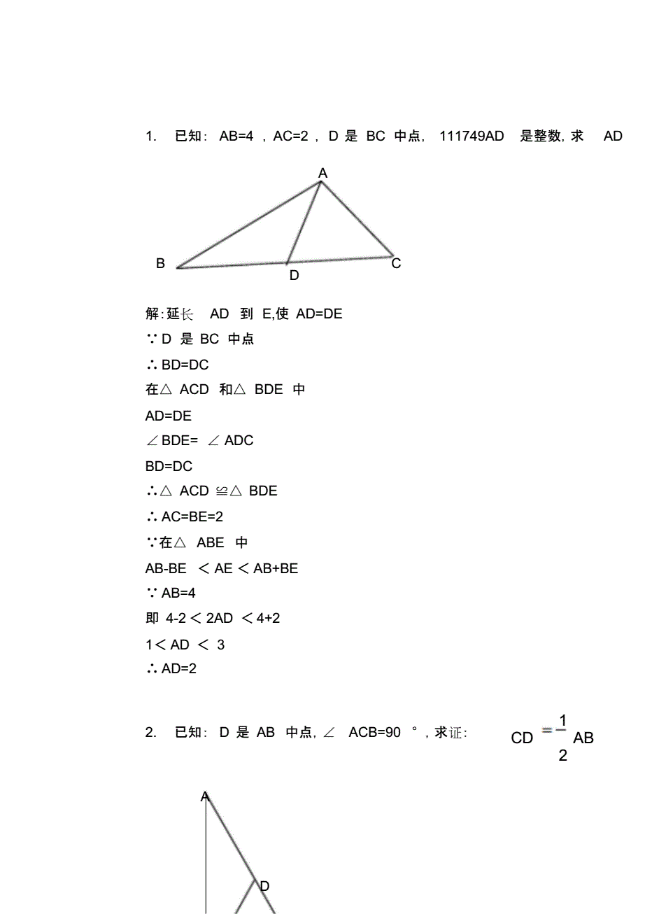 初中数学题用什么软件查答案最好_初中数学题用什么软件查答案