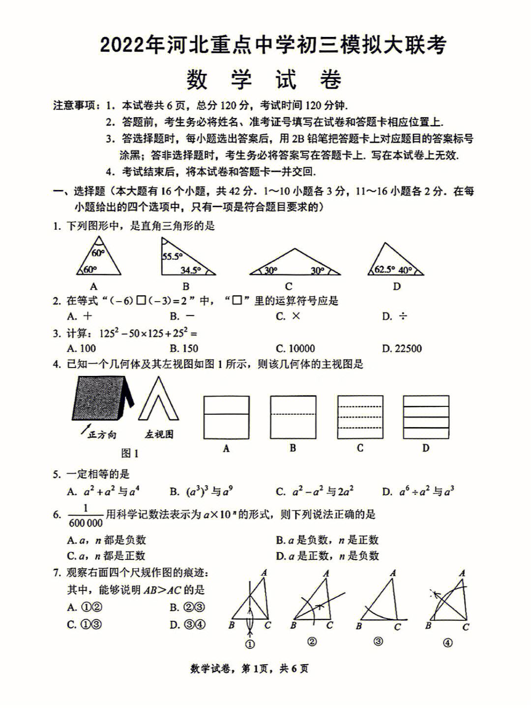 初中数学题用什么软件查答案最好_初中数学题用什么软件查答案