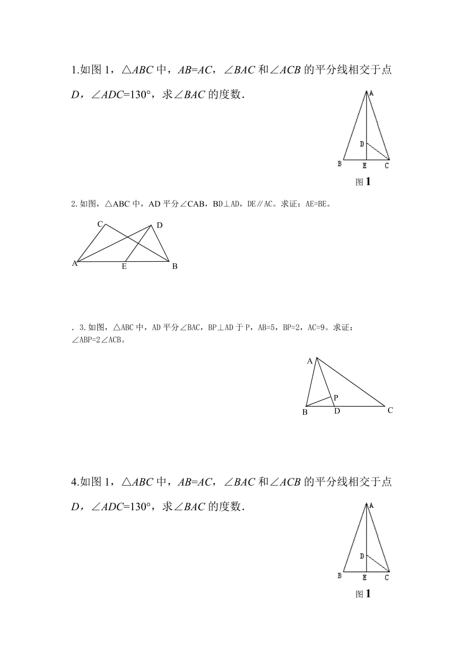 初中数学题库及答案解析(初中数学题6722)