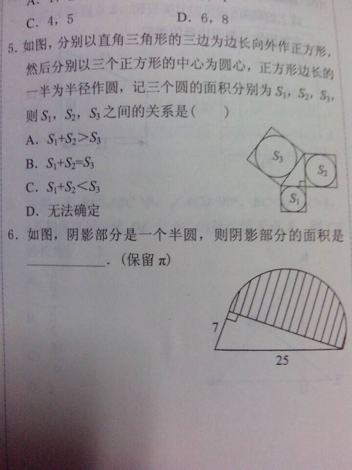 初中数学题库及答案解析(初中数学题6722)