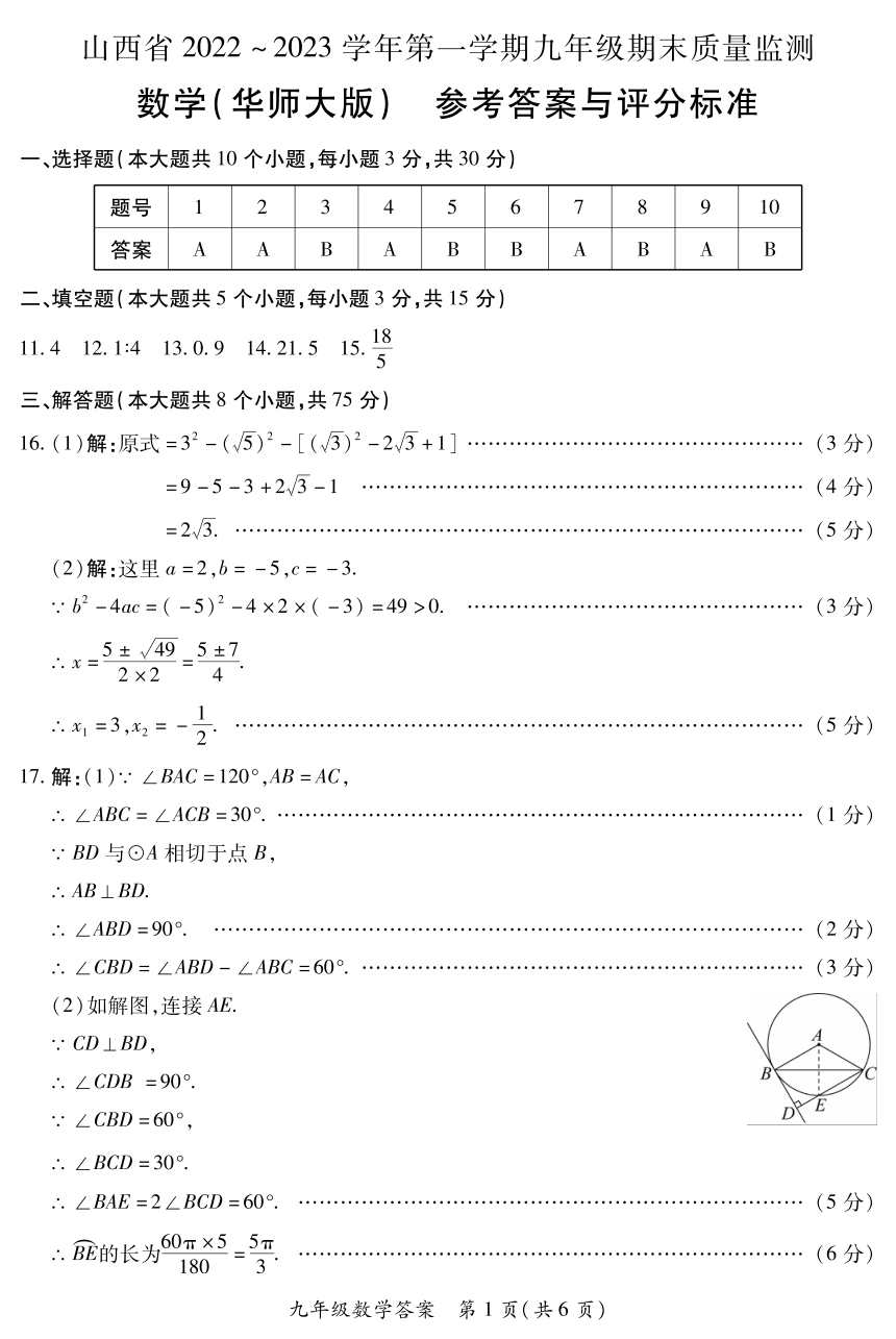 初一数学期中试卷2023_初一数学期中试卷2023下册