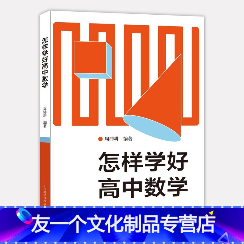 初中数学应该怎么学才能学好呢_初中数学应该怎么学才能学好