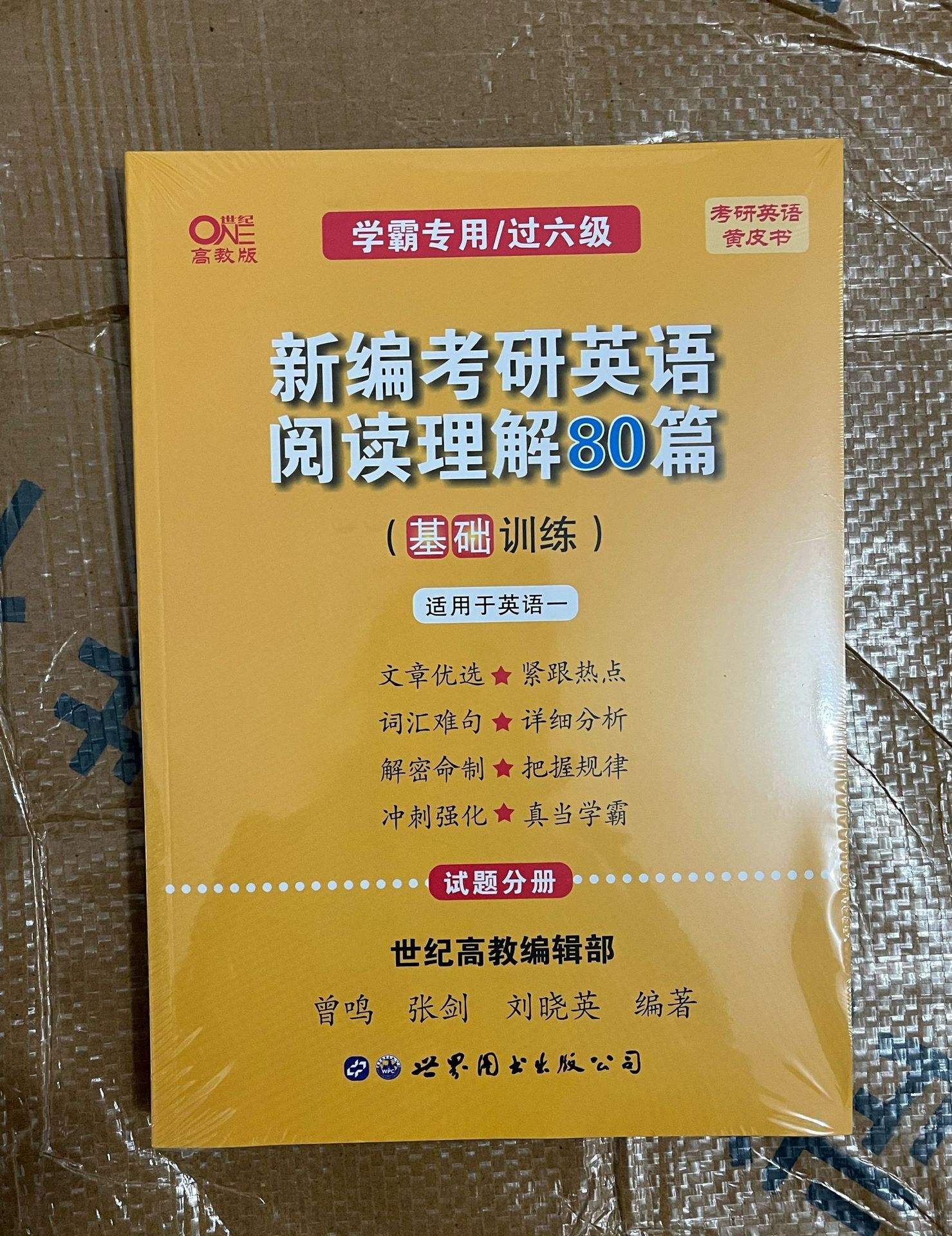 考研英语答案2023年(考研英语答案2023)