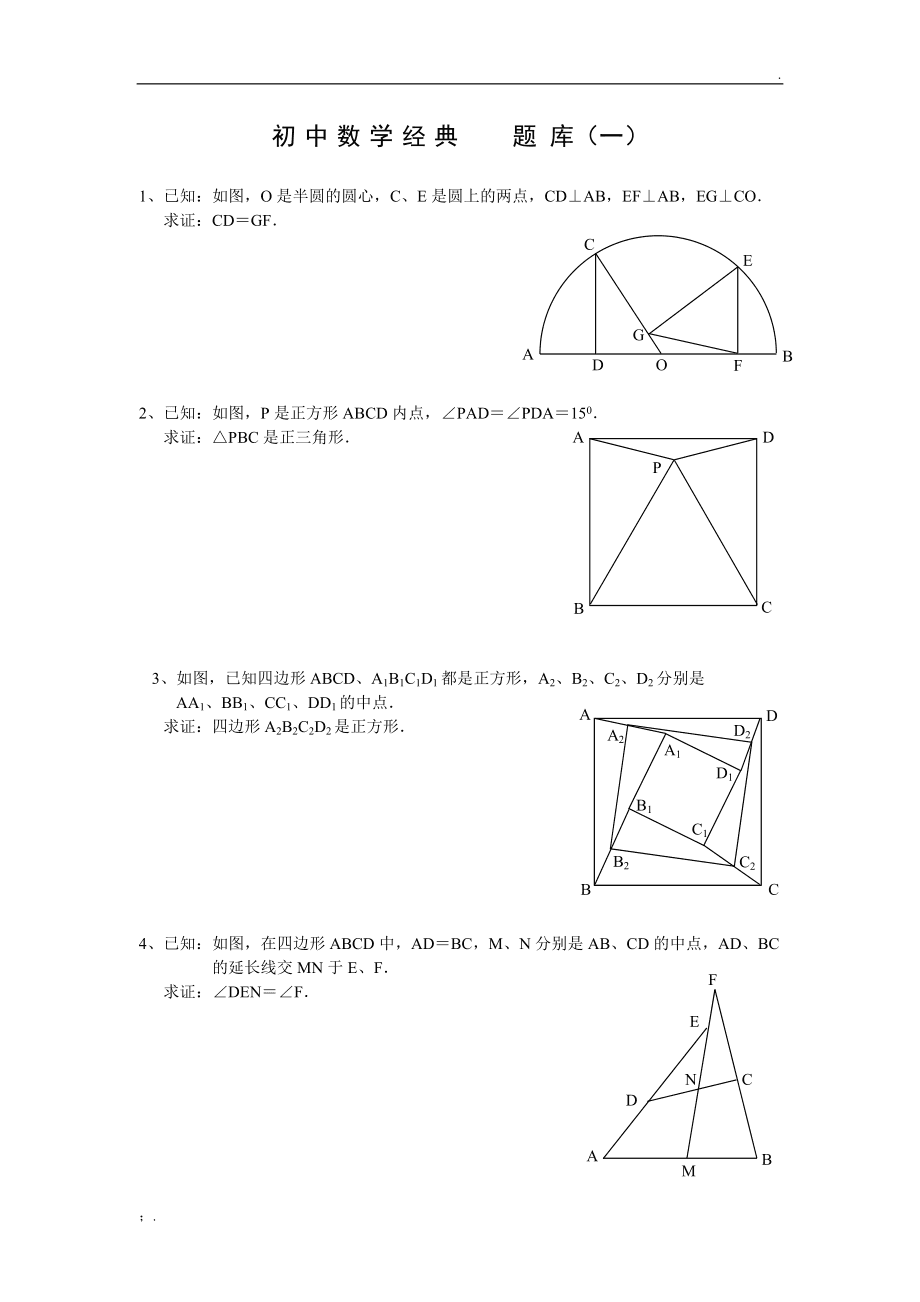 初中数学题怎么写解_初中数学题100道及答案