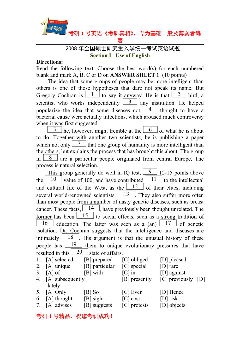 考研英语真题pdf_考研英语真题pdf版1996