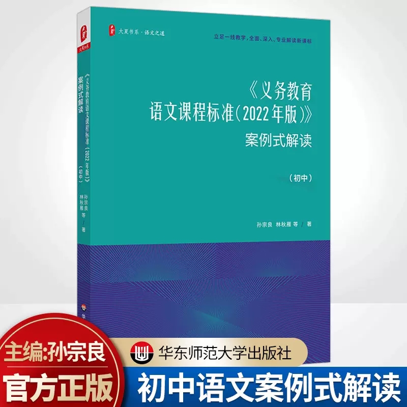 初中语文课程标准解读心得体会_初中语文课程