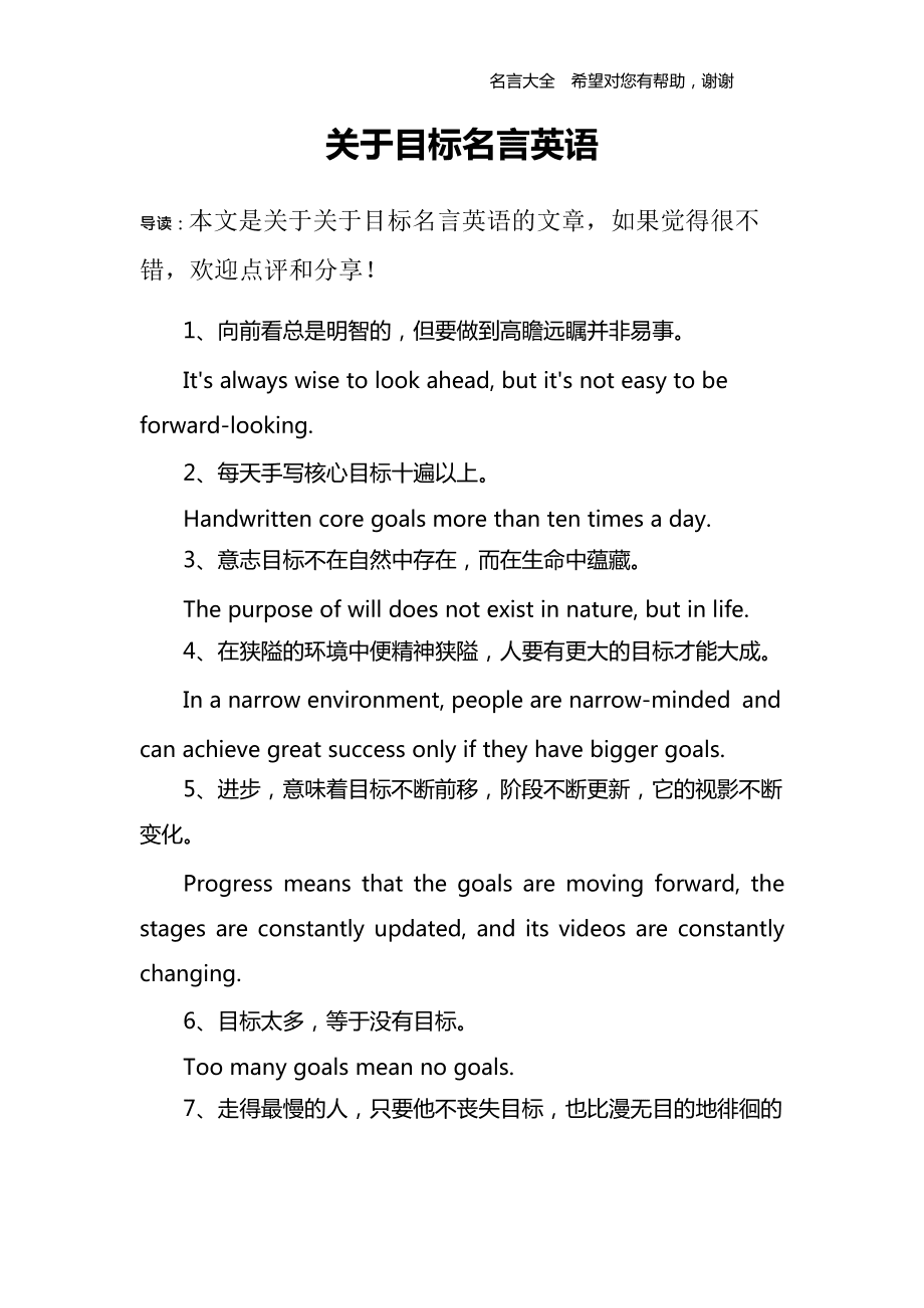 英语名句简短100句与书籍有关_英语名句简短100句