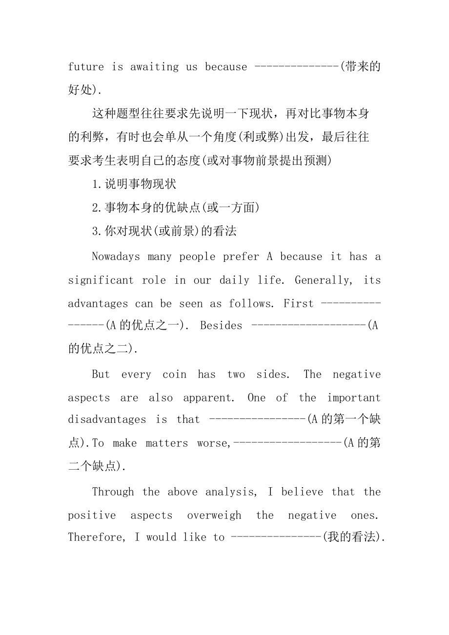 英语作文万能模板大学化学专业英语(英语作文万能模板大学)