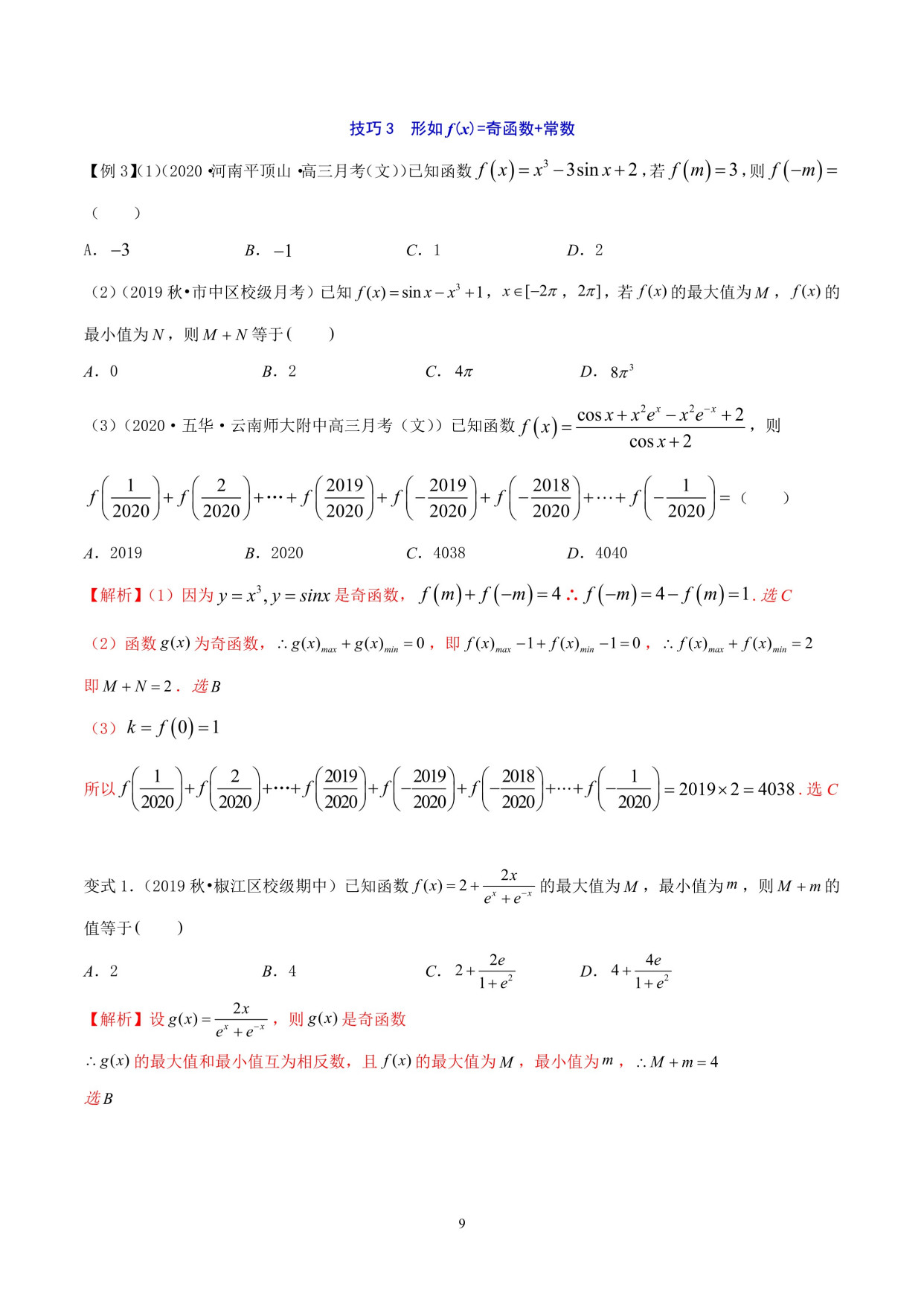 高中数学集合难题(高中数学集合难题及解析)