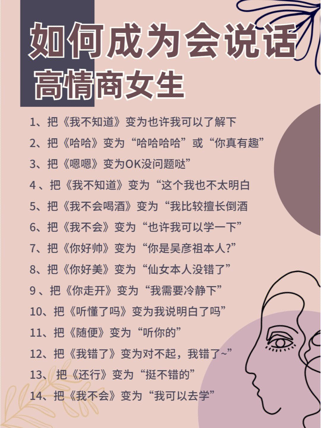 女生高情商的自我介绍100字_女生高情商的自我介绍