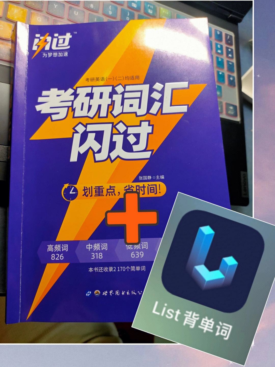 考研英语APP免费(考研英语app)