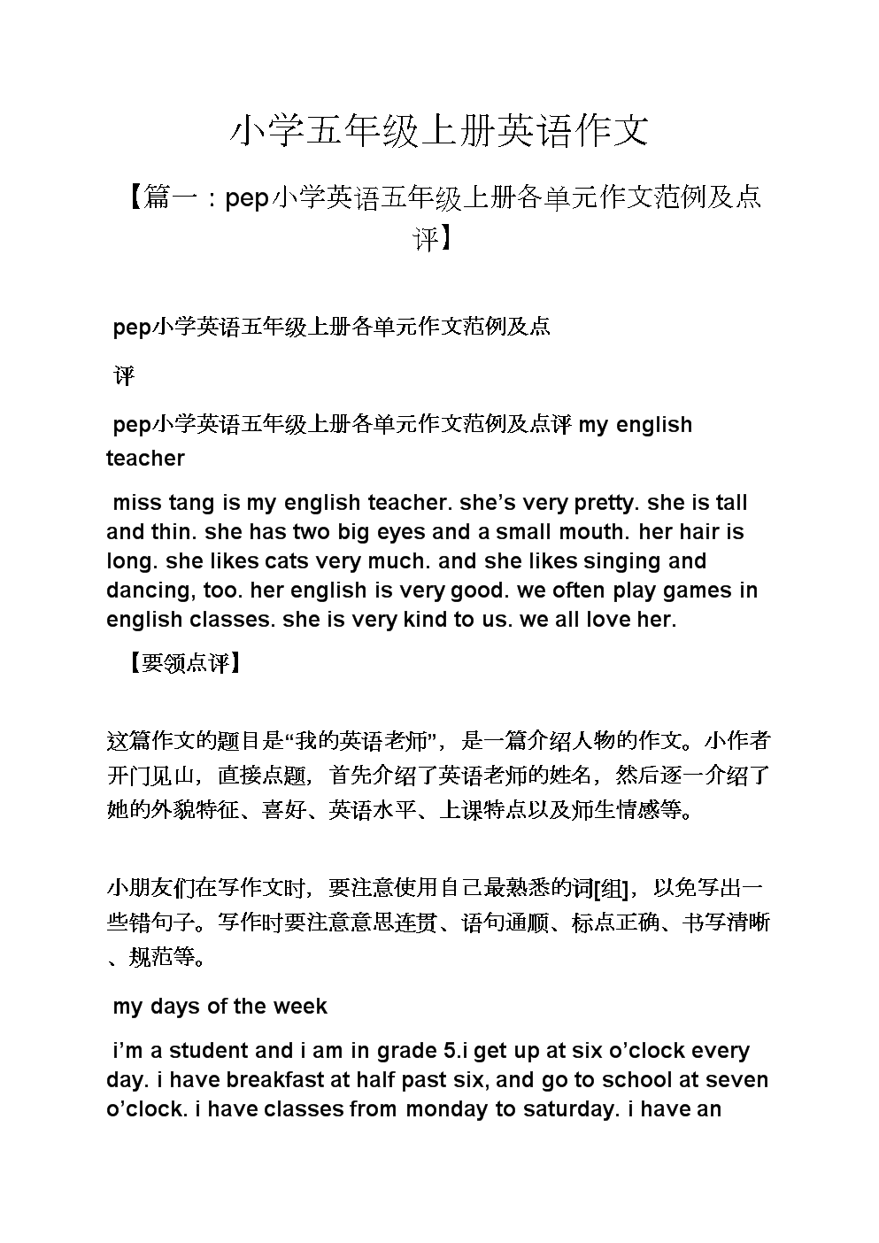 可以修改英语作文的网站软件(可以修改英语作文的网站)