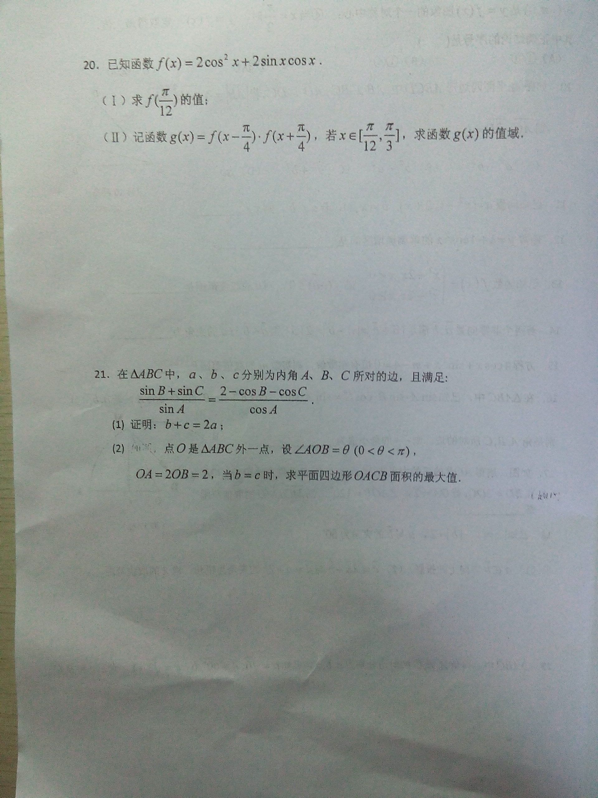 高中数学题集合及答案解析_高中数学题集合