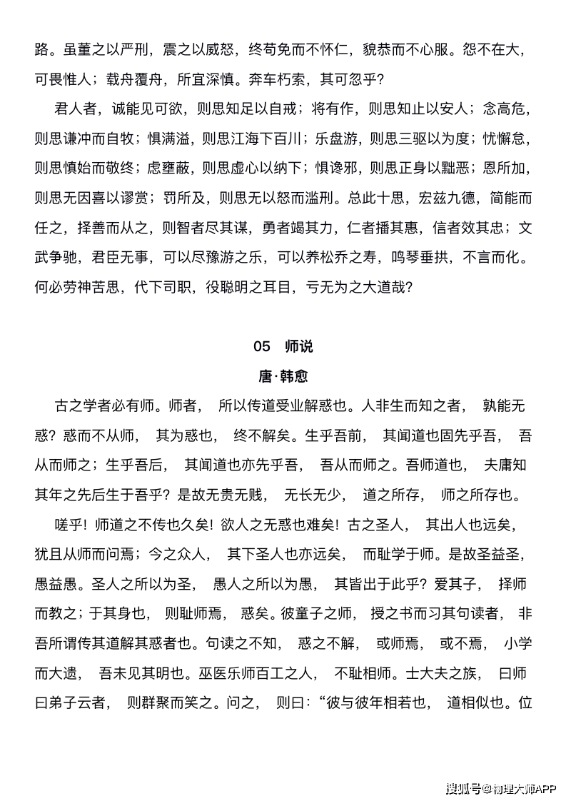 高中语文必背篇目72篇电子稿人教版_高中语文必背篇目72篇电子稿