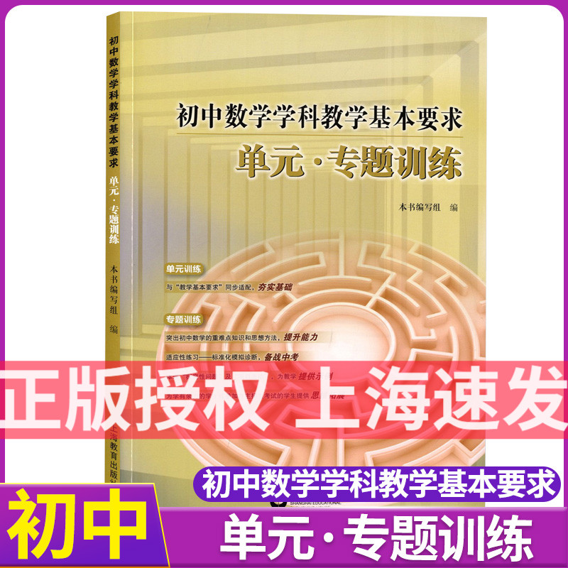 初中数学辅导_初中数学辅导书哪个好