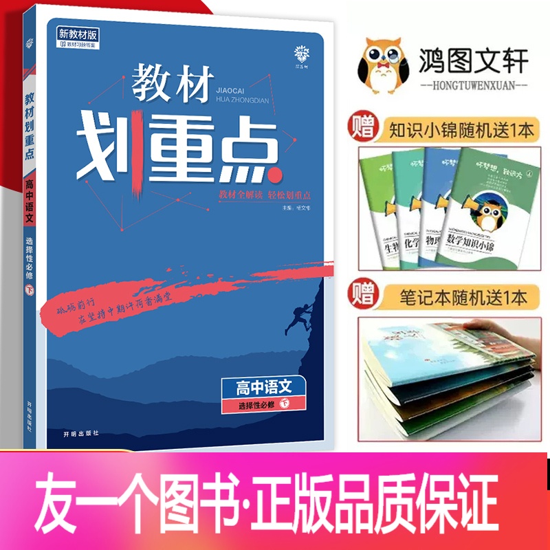 高中语文课本选择性必修下册人教版电子版_高中语文课本选择性必修下册