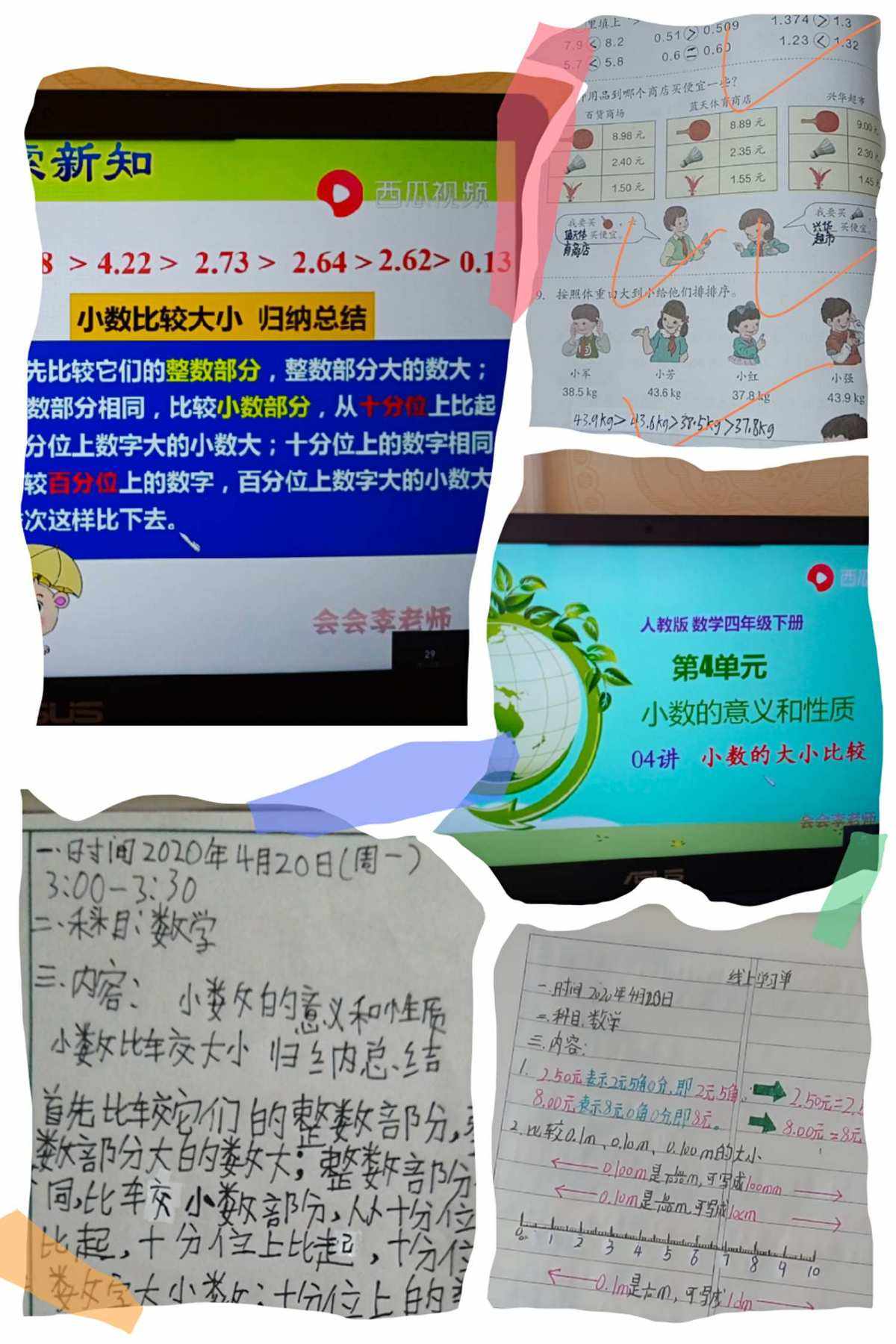 线上数学教学总结小学六年级上册_线上数学教学总结