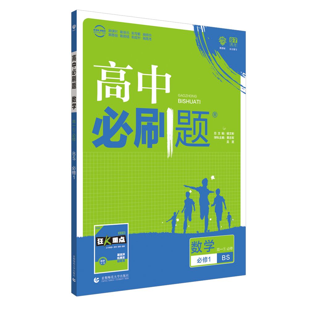 高一数学必修一免费教学视频_高一数学必修一免费教学视频人教版