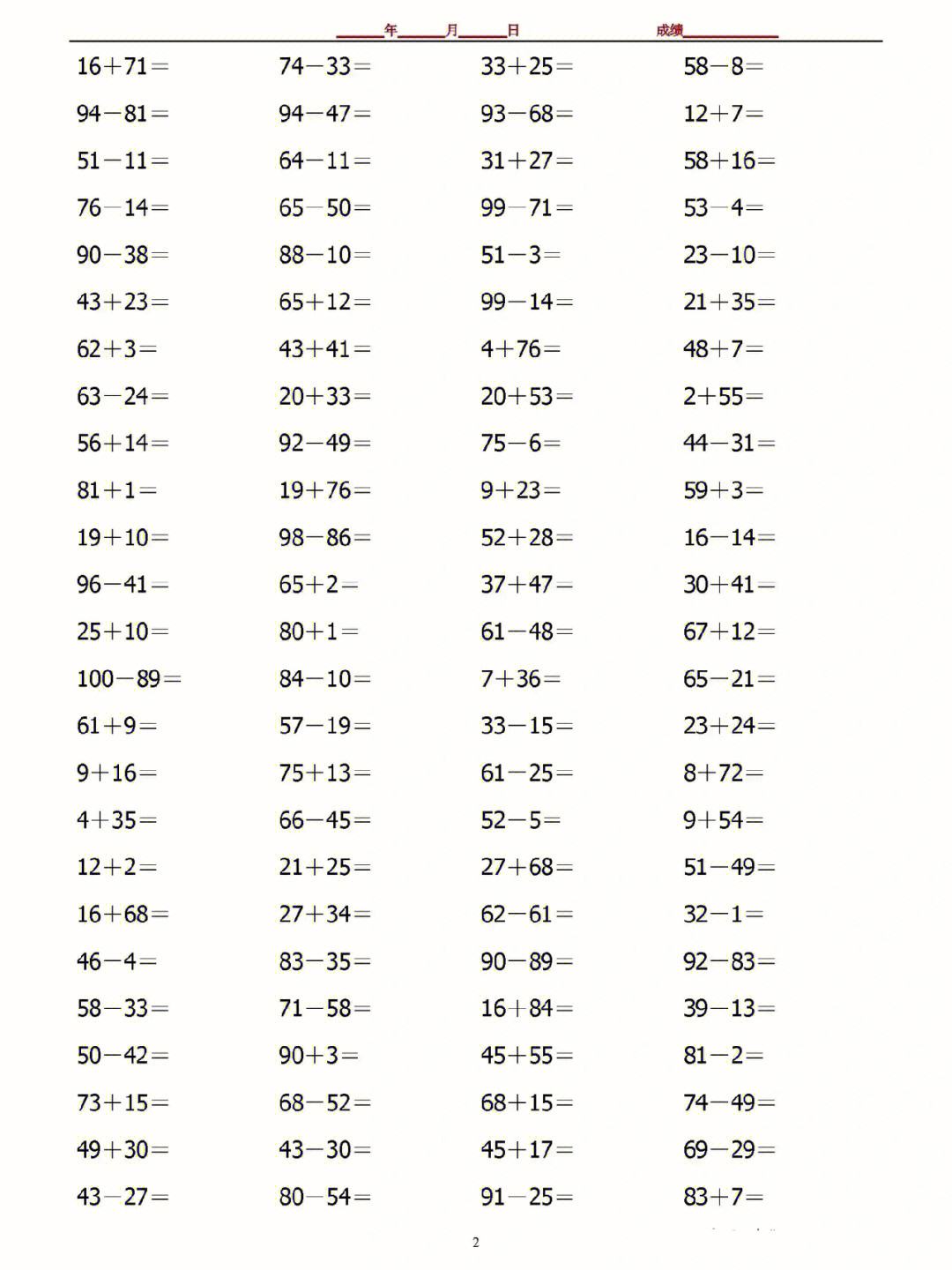 小学数学竖式计算题100道_小学数学计算题十以内