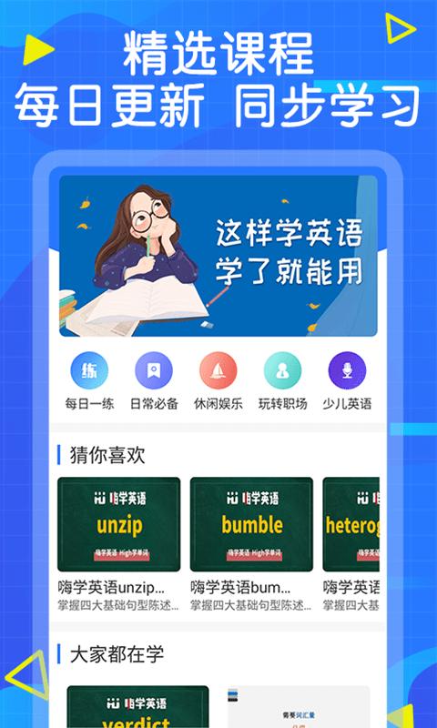 ai英语口语app(英语口语app)