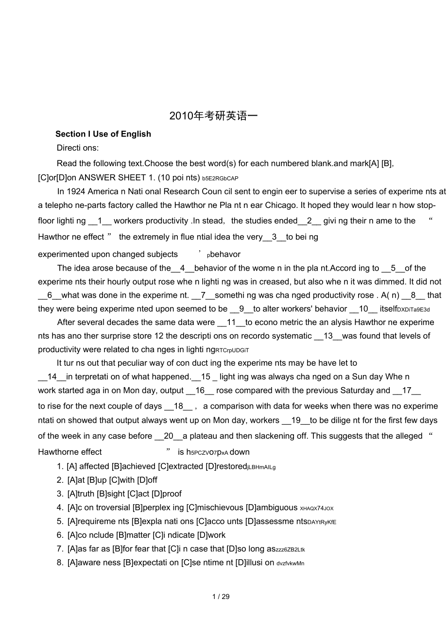 23考研英语答案(23考研英语答案什么时候出)