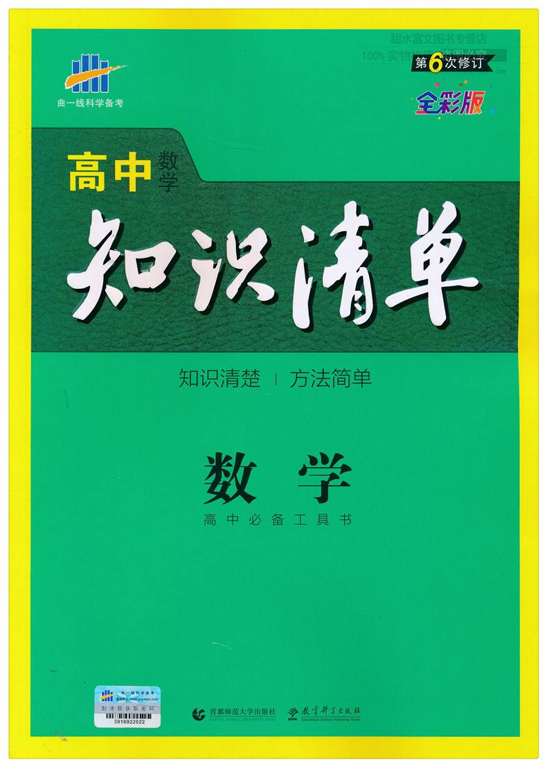 高中数学竞赛辅导用书推荐_高中数学竞赛入门辅导书