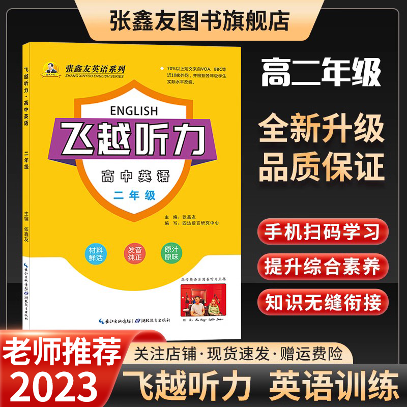 高中英语听力在线听免费人教版答案(高中英语听力在线听免费人教版)