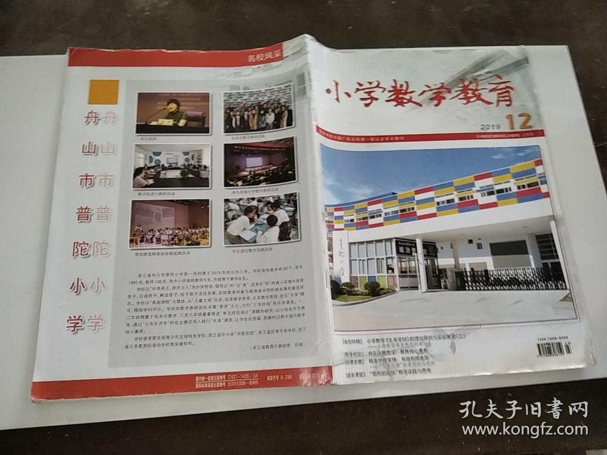 中小学英语教学研究(中小学英语教学研究论文)