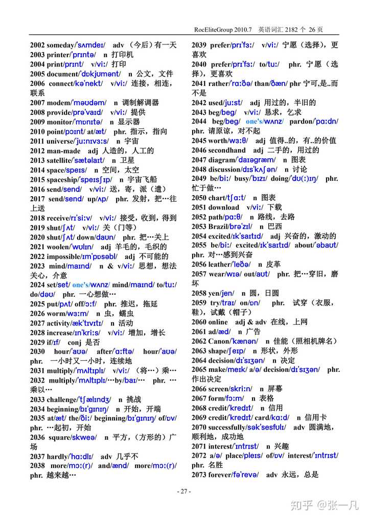 基础英语单词5000个_基础英语单词5000个免费