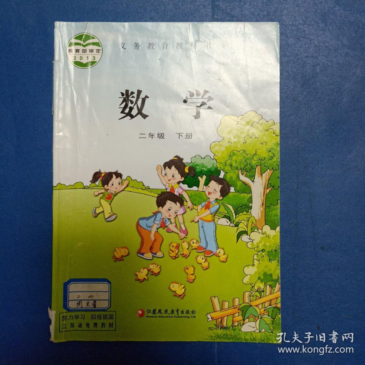 小学数学课本苏教版_小学数学课本苏教版电子版六上