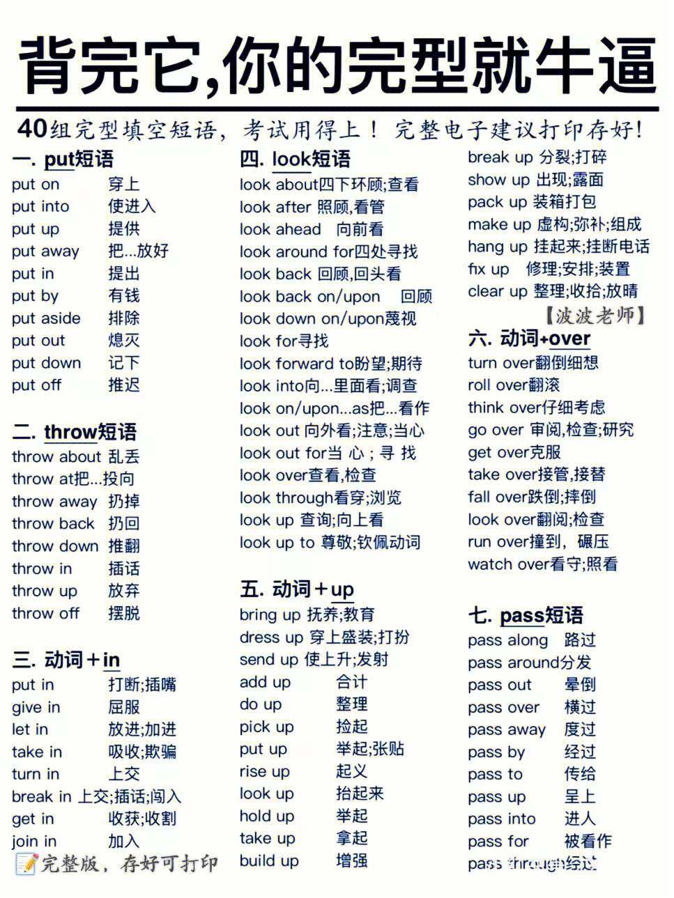 初中学英语的最好的软件免费(初中学英语app排行榜前十名)